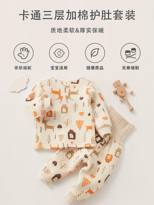 春秋季【婴儿纯棉a类衣服 三层保暖内衣】分体儿童内衣套装 高腰宝宝衣服 商品图1