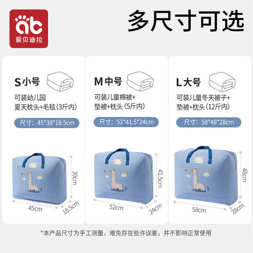爱贝迪拉幼儿园被子收纳袋子学生装棉被褥专用衣服牛津布手提行李袋大容量 商品图4