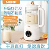 【NERF 拉尔弗电器】破壁豆浆机-PY-518B 商品缩略图0