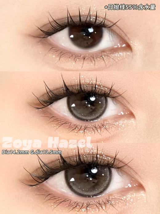 Doragina 星星站台 日抛 十片 14.2mm 参考着色13.5mm 基弧8.6 含水55% 新锐国货 商品图2