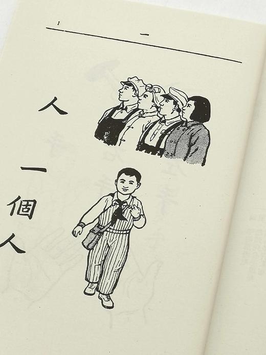 绝版特价！！《花甲蒙童：50后珍藏版小学语文课本》，木盒装，全10册，闻一主编，上海教育出版社2012年一版一印，定价580，售价168元。 商品图4
