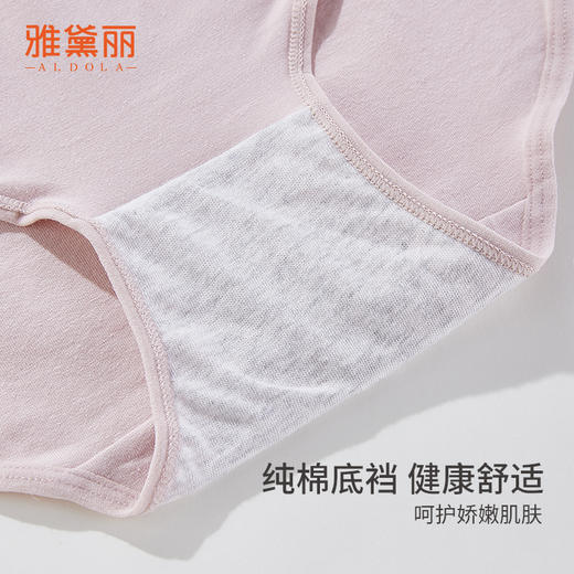 雅黛丽内裤女生纯棉亲肤透气中腰三角裤纯色简约舒适少女风短裤头 商品图5