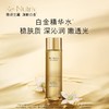 雅诗兰黛白金精华水200ml护肤品套装化妆品礼盒淡纹紧致 商品缩略图2