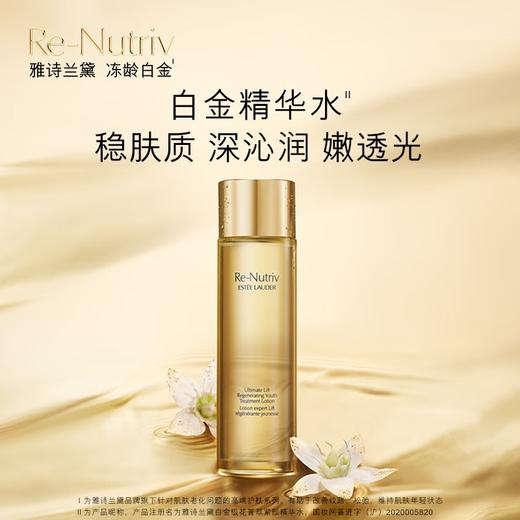 雅诗兰黛白金精华水200ml护肤品套装化妆品礼盒淡纹紧致 商品图2