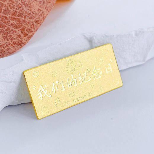 【限时克减138元】【5克】足金 #投资理财 实心5g三生三幸金条投资金纯黄金我们的纪念日金条（配亚克力盒）(YDJT00056-01)（预售产品下单后不退款不退货不换货不补差价） 商品图3