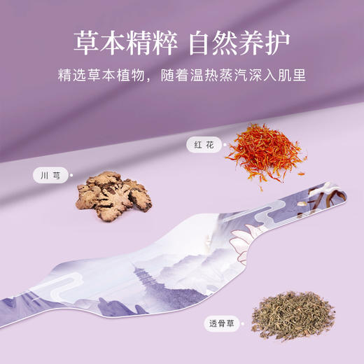 胡庆余堂 热敷系列 眼罩/膝盖暖贴/暖宫贴/足贴 温暖舒适缓解疲劳 商品图14