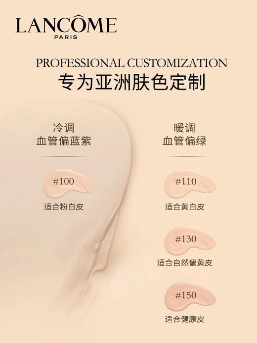 兰蔻菁纯粉底液 细腻服帖持久不闷痘养肤底妆 35ML 商品图4