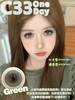 yeelens日抛 C32紫/C33绿 14.5mm 非离子 日抛无售后！！ 商品缩略图0