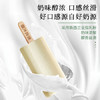 东北大板原味奶冰棍 82*5 商品缩略图2
