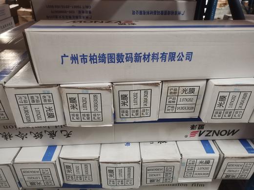 盟泽无底膜 商品图3