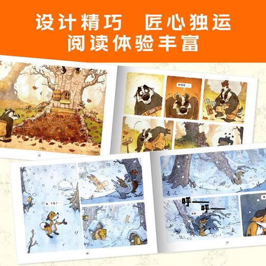 四季森林 全4册 3-6岁 大卫·奥热罗 著 儿童绘本 商品图2