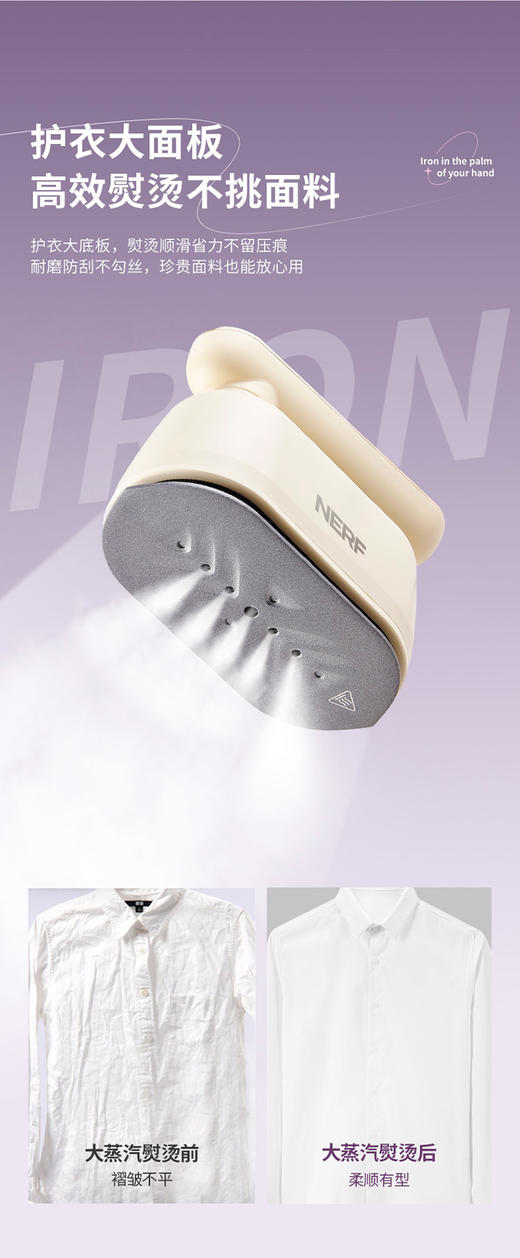 【NERF 拉尔弗电器】手持蒸汽电熨斗-CR-YT06A 商品图2