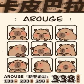 【AROUGE年抛 艺考之神】韩系奶油小黑环