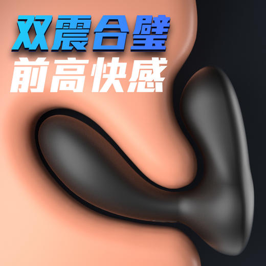 SVAKOM 司沃康维克遥控前列腺男用后庭玩具 商品图0