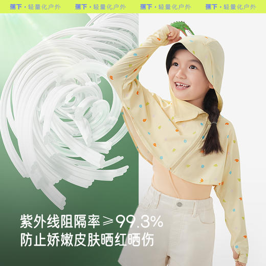 蕉下儿童凉感短款披肩防晒衣AL40824户外防紫外线透气斗篷防晒服 商品图1
