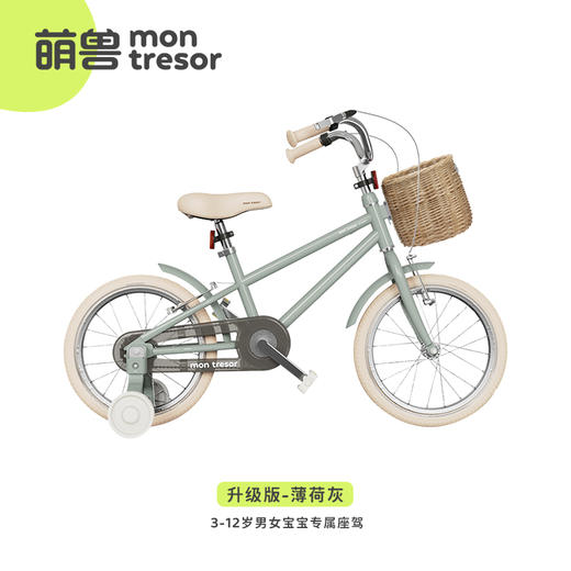 Mon Tresor 萌兽B3超轻儿童自行车小男孩3一6一8岁女孩童车宝宝单车 商品图7