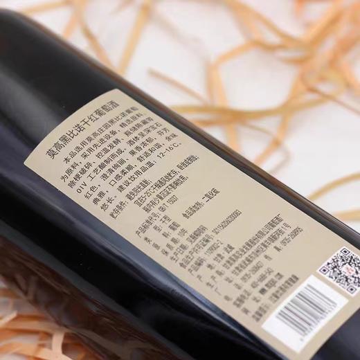 莫高1999黑比诺干红|飞天冰白葡萄酒|蜜丝白葡萄酒 商品图1