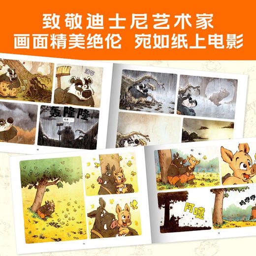 四季森林 全4册 3-6岁 大卫·奥热罗 著 儿童绘本 商品图3