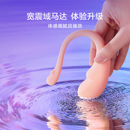 网易春风TRYFUN浪花Pro无线遥控APP跳蛋 商品图2