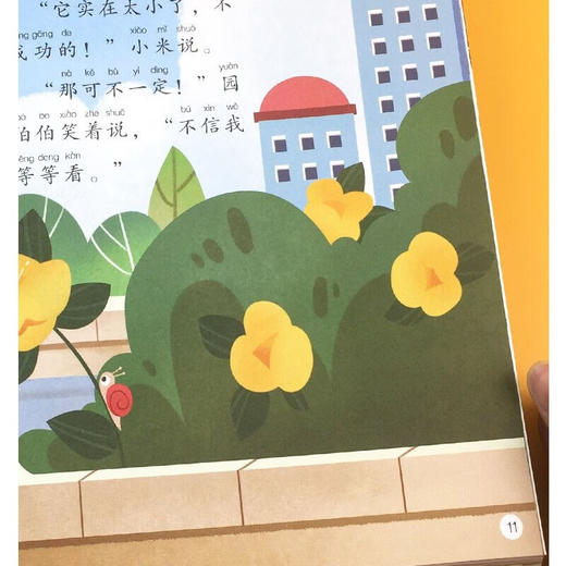 儿童逆商培养教育绘本  无塑封 捆皮筋 全10册 商品图4