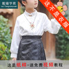 裁缝学苑TX40 新款儿童汉服中式衬衫纸样童装唐装打版裁剪样板 商品缩略图0