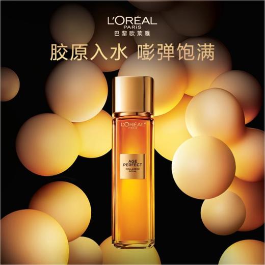 1楼欧莱雅金致臻颜花蜜胶原精粹水130ml 商品图0