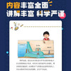科学不可怕 全10册 商品缩略图7