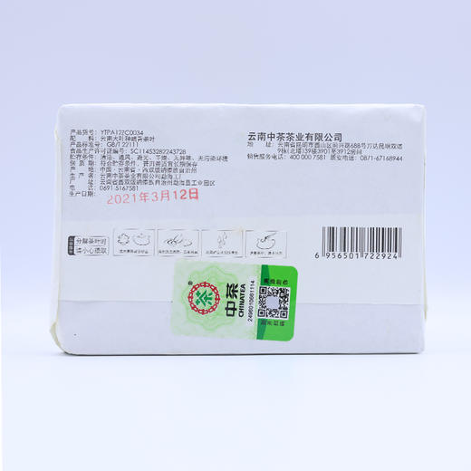 2021年中茶普洱茶熟茶砖经典7581砖茶250g 商品图1