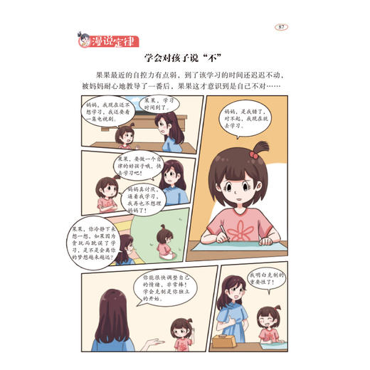 少年读-墨菲定律 单本塑封 商品图4