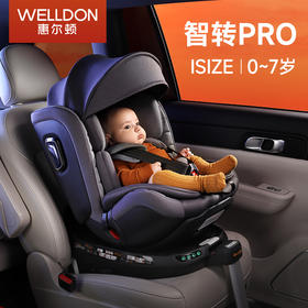 惠尔顿智转pro儿童安全座椅宝宝座椅 pro智能版