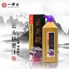 一得阁云头艳墨汁 1瓶 书法毛笔墨水国画创作级绘画装裱墨书法专用珍藏墨汁文房四宝 商品缩略图8