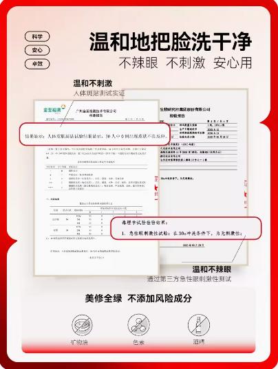 红之植萃净润卸妆水500ml 商品图2