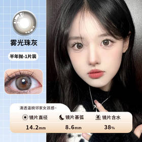 水光布丁黑色半年抛美瞳一片装，一副拍二