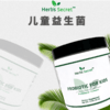 Herb’s secret 儿童益生菌 无需冷藏 商品缩略图1