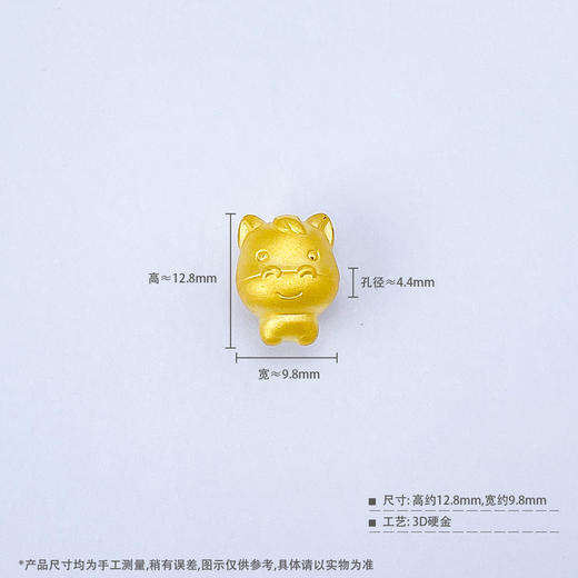 【限时7.5折】【定价黄金】足金 3D硬金马年生肖马手串(V3DSC00289)预售产品下单后不退款不退货不换货不补差价 商品图4