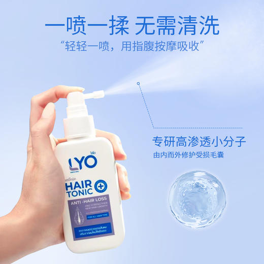 【海淘】LYO防脱发液100ml 商品图2