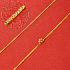 【限时克减150元】足金999.99 五9黄金肖邦链项链(ACXL00004-3)补差价）补差价）预售产品下单后不退款不退货不换货不补差价