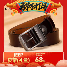 【JEEP礼盒皮带】针扣款Jeep spirit 英伦风尚经典系列，皮带头转牌休闲商务 二层牛皮/头层牛皮