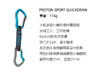 WILDCOUNTRY快挂 40-PROTONSD PROTON SPORT DRAW 商品缩略图4