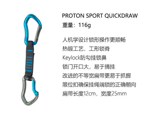 WILDCOUNTRY快挂 40-PROTONSD PROTON SPORT DRAW 商品图4