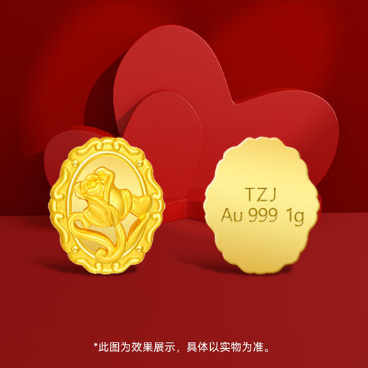 【黄金】一刻金喜·情人节小金条·告白1克金（Au999） 商品图2