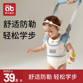 【爆】宝宝学步带婴幼儿童学走路护腰型防摔防勒神器小孩婴儿牵引绳秋冬