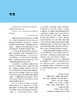 临床诊断学 上下卷全二册 郭树彬 刘承云译 临床检查病史采集体格检查实践诊断学本科医学院校教材 人民卫生出版社9787117357081 商品缩略图2