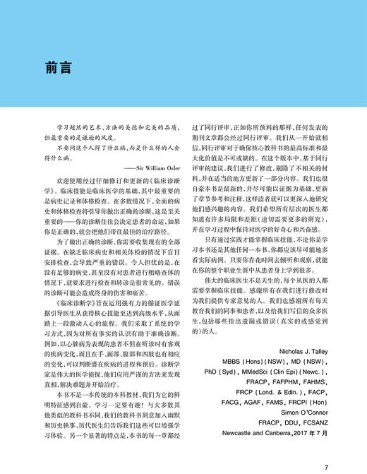 临床诊断学 上下卷全二册 郭树彬 刘承云译 临床检查病史采集体格检查实践诊断学本科医学院校教材 人民卫生出版社9787117357081 商品图2