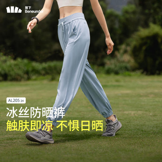 【ROMI专享】蕉下防晒裤AL20524女束脚休闲灯笼裤显瘦裤子透气速干运动裤长裤 商品图5