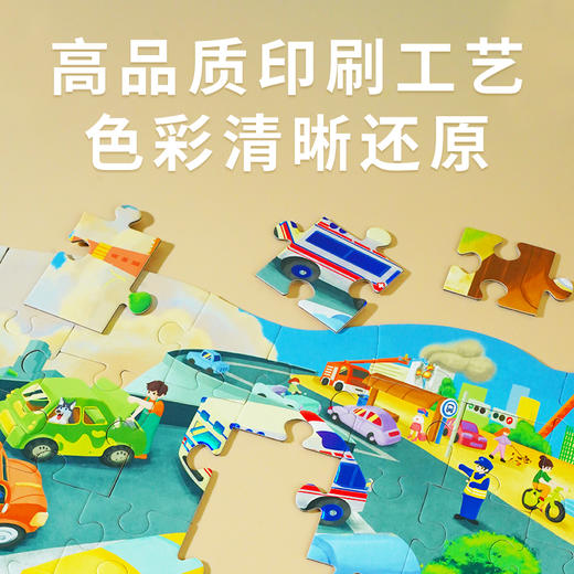 迪杰熊地板拼图礼盒系列（100片大尺寸拼图+立体拼插） 商品图3