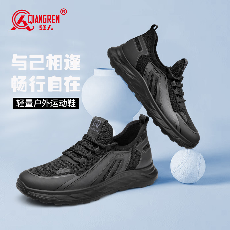 强人3515男士飞织软底舒适休闲运动鞋简约百搭户外跑步鞋