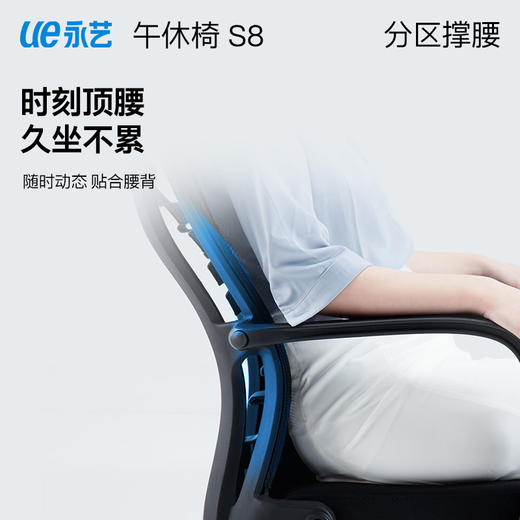 永艺龙腾系列S8人体工学椅|办公室的头等舱！舒适减压，全身舒爽 商品图6