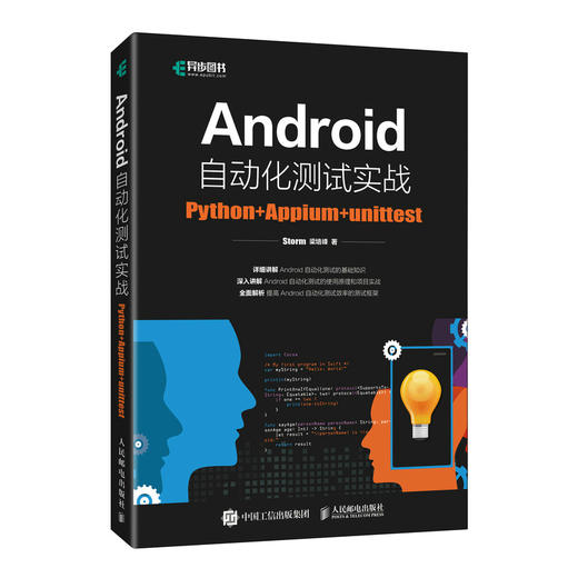 Android自动化测试实战：Python+Appium+unittest 移动开发计算机编程语言程序设计书籍 商品图0