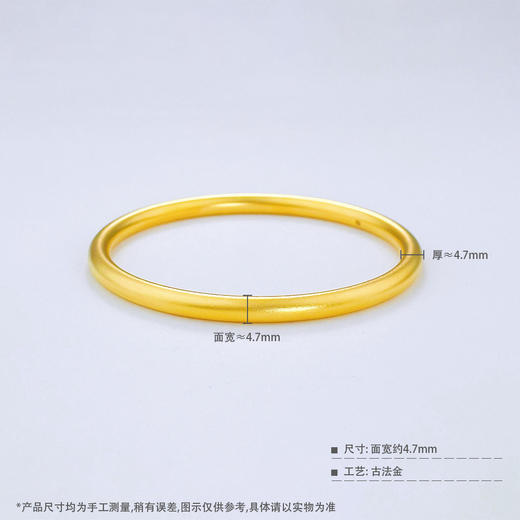 【限时克减150元】足金999.9 【油亮半空心】古法传承(面宽约4.6-4.8mm)古法光圈古法素圈固口古法手镯(GFSZW00022-02)（预售产品下单后不退款不退货不换货不补差价） 商品图3